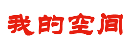 50号院村春丰阳光房